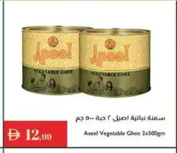 Istanbul Supermarket ASEEL Vegetable Ghee offer