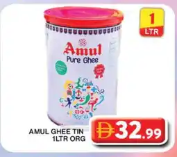 Grand Hyper Market AMUL Ghee offer