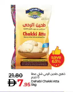 Lulu Hypermarket DAHABI Atta offer