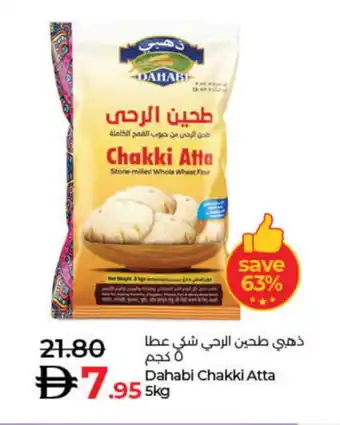 Lulu Hypermarket DAHABI Atta offer