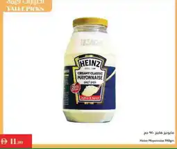 Istanbul Supermarket HEINZ Mayonnaise offer