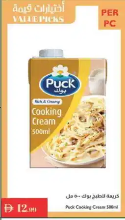 Istanbul Supermarket PUCK Whipping / Cooking Cream offer