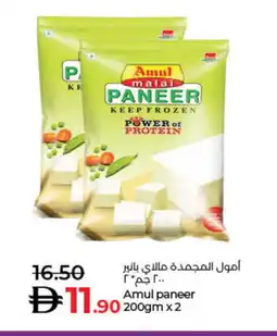 Lulu Hypermarket AMUL Paneer offer