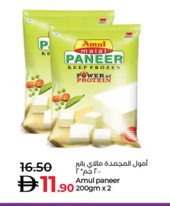 Lulu Hypermarket AMUL Paneer offer