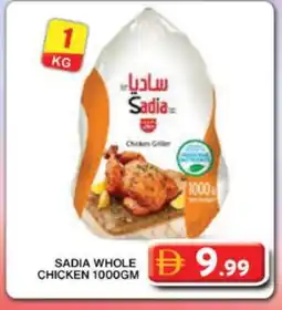 Grand Hyper Market SADIA Frozen Whole Chicken offer