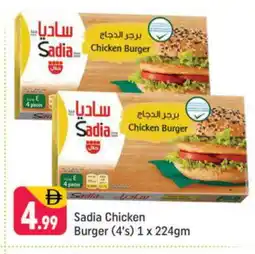 Shaklan SADIA Chicken Burger offer