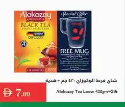 Istanbul Supermarket ALOKOZAY Tea Powder offer