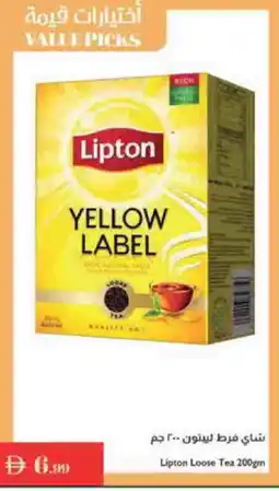 Istanbul Supermarket Lipton Tea Powder offer