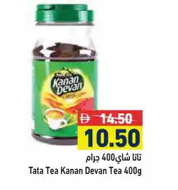 Aswaq Ramez KANAN DEVAN Tea Powder offer