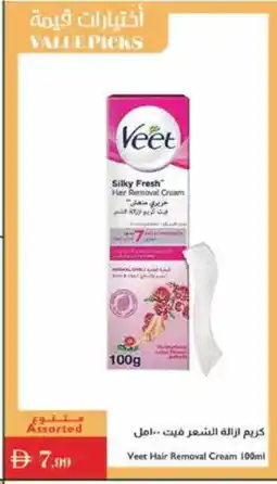 Istanbul Supermarket VEET Hair Remover Cream offer