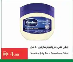 Istanbul Supermarket VASELINE Petroleum Jelly offer
