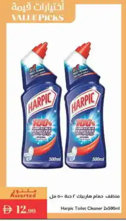 Istanbul Supermarket HARPIC Toilet / Drain Cleaner offer
