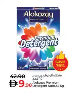 Lulu Hypermarket ALOKOZAY Detergent offer