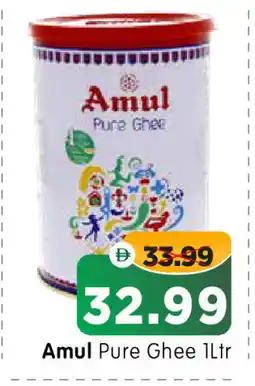 Al Madina Hypermarket AMUL Ghee offer