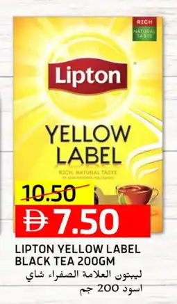 Select Market Lipton Tea Powder offer