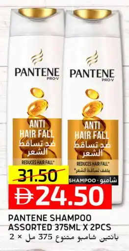 Select Market PANTENE Shampoo / Conditioner offer