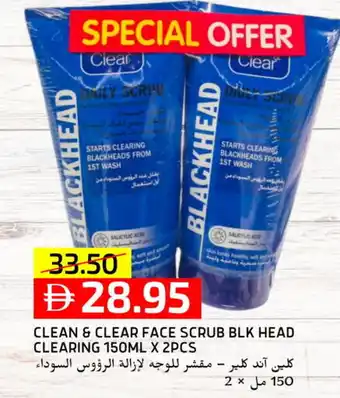 Select Market CLEAN& CLEAR Face Wash offer