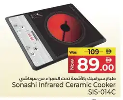 Kenz Hypermarket SONASHI Infrared Cooker offer