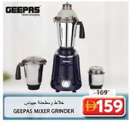 Grand Hyper Market GEEPAS Mixer / Grinder offer