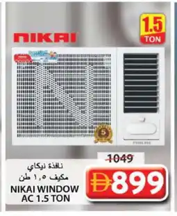 Grand Hyper Market NIKAI AC offer