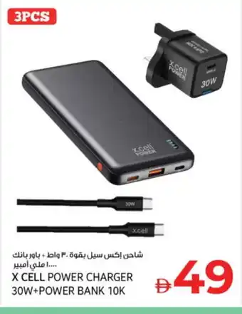 Kenz Hypermarket XCELL Powerbank offer