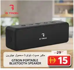 Grand Hyper Market GTRON Speaker offer