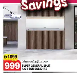 Hashim Hypermarket SUPER GENERAL AC offer