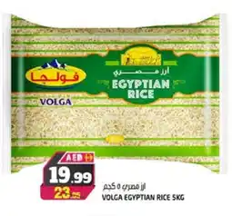 Hashim Hypermarket VOLGA Egyptian / Calrose Rice offer