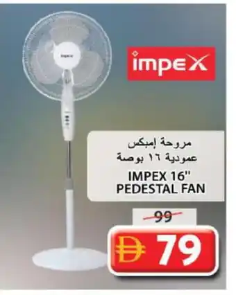 Grand Hyper Market IMPEX Fan offer