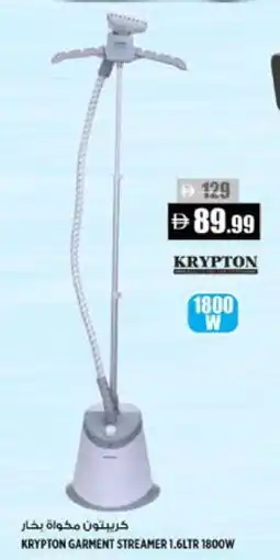 Hashim Hypermarket KRYPTON Garment Steamer offer