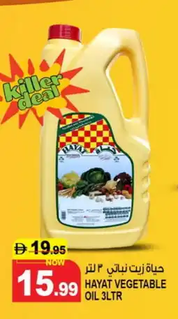 Hashim Hypermarket HAYAT Vegetable Oil offer
