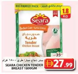 Grand Hyper Market SEARA Chicken Breast offer