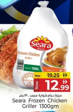 Kenz Hypermarket SEARA Frozen Whole Chicken offer