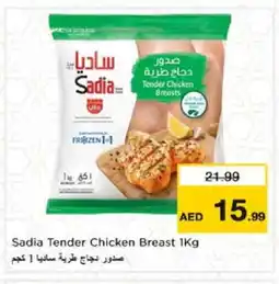 Nesto SADIA Chicken Breast offer