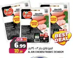 Hashim Hypermarket AL AIN Chicken Sausage offer