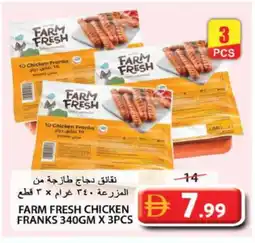 Grand Hyper Market FARM FRESH Chicken Franks offer