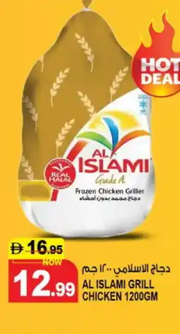 Hashim Hypermarket AL ISLAMI Frozen Whole Chicken offer