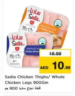 Nesto SADIA Chicken Thighs offer