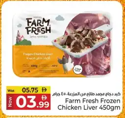 Kenz Hypermarket FARM FRESH Chicken Liver offer
