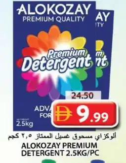 Grand Hyper Market ALOKOZAY Detergent offer