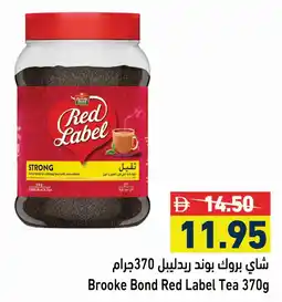 Ramez Brooke Bond Red Label Tea offer