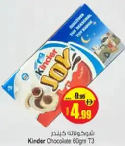 Ansar Mall Kinder Chocolate T3 offer