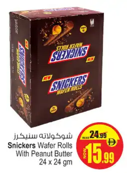 Ansar Mall Snickers Wafer Rolls With Peanut Butter offer