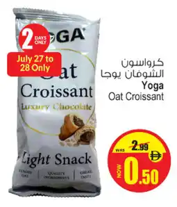 Ansar Mall Yoga Oat Croissant offer