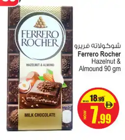Ansar Mall Ferrero Rocher Hazelnut & Almound offer