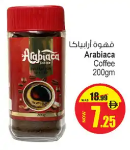 Ansar Mall Arabiaca Coffee offer