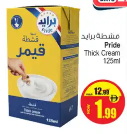 Ansar Mall Pride Thick Cream offer