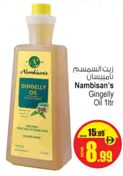 Ansar Mall Nambisan's Gingelly Oil offer