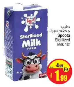 Ansar Mall Spoota Sterilized Milk offer