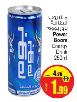 Ansar Mall Power Boom Energy Drink offer